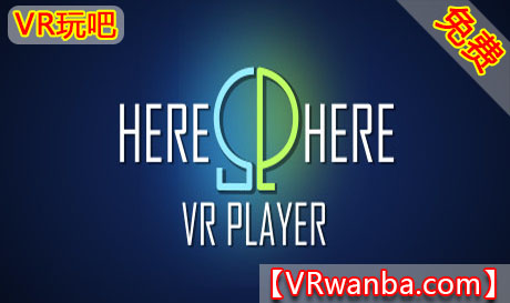 Oculus Quest 应用《H视频VR播放器》HereSphere VR Video Player（高速下载）VR玩吧官网|VR游戏下载网站|Quest 2 3一体机游戏|VR游戏资源中文汉化平台|Pico Neo3 4|Meta Quest 2 3|HTC VIVE|Oculus Rift|Valve Index|Pico VR|游戏下载中心VR玩吧【VRwanba.com】汉化VR游戏官网