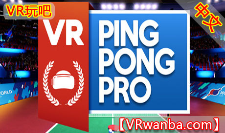 Oculus Quest 游戏《VR乒乓球专业版》VR Ping Pong Pro （高速下载）VR玩吧官网|VR游戏下载网站|Quest 2 3一体机游戏|VR游戏资源中文汉化平台|Pico Neo3 4|Meta Quest 2 3|HTC VIVE|Oculus Rift|Valve Index|Pico VR|游戏下载中心VR玩吧【VRwanba.com】汉化VR游戏官网