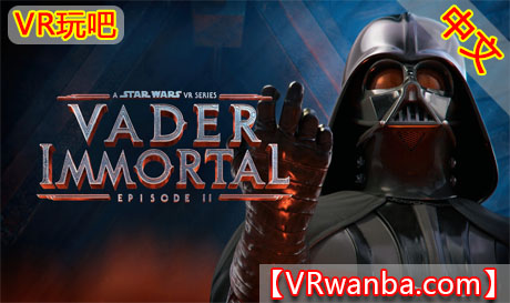 Oculus Quest 游戏《星球大战2达斯·维达黑暗堡垒VR》Vader Immortal: Episode II 汉化中文版（高速下载）VR玩吧官网|VR游戏下载网站|Quest 2 3一体机游戏|VR游戏资源中文汉化平台|Pico Neo3 4|Meta Quest 2 3|HTC VIVE|Oculus Rift|Valve Index|Pico VR|游戏下载中心VR玩吧【VRwanba.com】汉化VR游戏官网