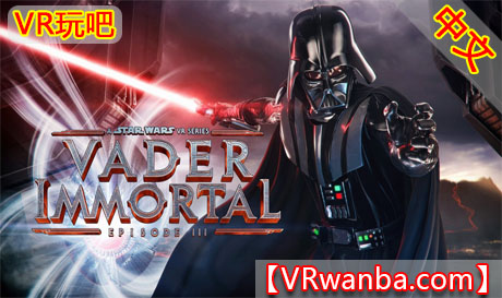 Oculus Quest 游戏《星球大战3终局之战VR》Vader Immortal: Episode III VR（高速下载）VR玩吧官网|VR游戏下载网站|Quest 2 3一体机游戏|VR游戏资源中文汉化平台|Pico Neo3 4|Meta Quest 2 3|HTC VIVE|Oculus Rift|Valve Index|Pico VR|游戏下载中心VR玩吧【VRwanba.com】汉化VR游戏官网