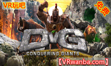 Oculus Quest 游戏《征服巨人VR》DvG:Conquering Giants（高速下载）VR玩吧官网|VR游戏下载网站|Quest 2 3一体机游戏|VR游戏资源中文汉化平台|Pico Neo3 4|Meta Quest 2 3|HTC VIVE|Oculus Rift|Valve Index|Pico VR|游戏下载中心VR玩吧【VRwanba.com】汉化VR游戏官网