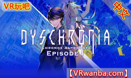 图片[1]VR玩吧-VR游戏破解下载网站-Quest 2 3 一体机游戏-Steam VR串流游戏-VR游戏资源汉化中文网站-Pico Neo3 4-Meta Quest 2 3-HTC VIVE-Oculus Rift-Valve Index-Pico VR-游戏下载中心Oculus Quest 游戏《虚时异境：时空交替VR》DYSCHRONIA: Chronos Alternate（高速下载）VR玩吧-VR游戏破解下载网站-Quest 2 3 一体机游戏-Steam VR串流游戏-VR游戏资源汉化中文网站-Pico Neo3 4-Meta Quest 2 3-HTC VIVE-Oculus Rift-Valve Index-Pico VR-游戏下载中心VR玩吧【VRwanba.com】汉化VR游戏官网