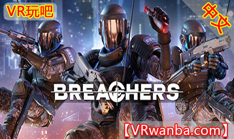 图片[1]VR玩吧-VR游戏破解下载网站-Quest 2 3 一体机游戏-Steam VR串流游戏-VR游戏资源汉化中文网站-Pico Neo3 4-Meta Quest 2 3-HTC VIVE-Oculus Rift-Valve Index-Pico VR-游戏下载中心Oculus Quest 游戏《彩虹六号》BreachersVR玩吧-VR游戏破解下载网站-Quest 2 3 一体机游戏-Steam VR串流游戏-VR游戏资源汉化中文网站-Pico Neo3 4-Meta Quest 2 3-HTC VIVE-Oculus Rift-Valve Index-Pico VR-游戏下载中心VR玩吧【VRwanba.com】汉化VR游戏官网