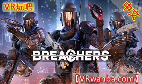 Oculus Quest 游戏《彩虹六号VR》Breachers（高速下载）VR玩吧官网|VR游戏下载网站|Quest 2 3一体机游戏|VR游戏资源中文汉化平台|Pico Neo3 4|Meta Quest 2 3|HTC VIVE|Oculus Rift|Valve Index|Pico VR|游戏下载中心VR玩吧【VRwanba.com】汉化VR游戏官网