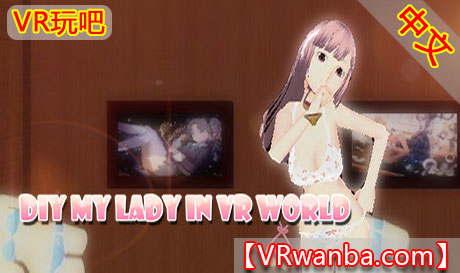 Steam PC VR游戏《创造女郎VR》DIY MY LADY IN VR WORLD（高速下载）VR玩吧官网|VR游戏下载网站|Quest 2 3一体机游戏|VR游戏资源中文汉化平台|Pico Neo3 4|Meta Quest 2 3|HTC VIVE|Oculus Rift|Valve Index|Pico VR|游戏下载中心VR玩吧【VRwanba.com】汉化VR游戏官网