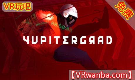 图片[1]VR玩吧-VR游戏破解下载网站-Quest 2 3 一体机游戏-Steam VR串流游戏-VR游戏资源汉化中文网站-Pico Neo3 4-Meta Quest 2 3-HTC VIVE-Oculus Rift-Valve Index-Pico VR-游戏下载中心Oculus Quest 游戏《尤皮特格勒VR》Yupitergrad（高速下载）VR玩吧-VR游戏破解下载网站-Quest 2 3 一体机游戏-Steam VR串流游戏-VR游戏资源汉化中文网站-Pico Neo3 4-Meta Quest 2 3-HTC VIVE-Oculus Rift-Valve Index-Pico VR-游戏下载中心VR玩吧【VRwanba.com】汉化VR游戏官网