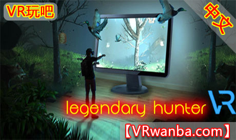 Oculus Quest 游戏《传奇猎人VR》Legendary Hunter VR（高速下载）VR玩吧官网|VR游戏下载网站|Quest 2 3一体机游戏|VR游戏资源中文汉化平台|Pico Neo3 4|Meta Quest 2 3|HTC VIVE|Oculus Rift|Valve Index|Pico VR|游戏下载中心VR玩吧【VRwanba.com】汉化VR游戏官网