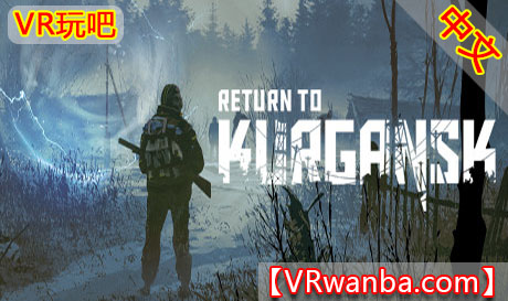 图片[1]VR玩吧-VR游戏破解下载网站-Quest 2 3 一体机游戏-Steam VR串流游戏-VR游戏资源汉化中文网站-Pico Neo3 4-Meta Quest 2 3-HTC VIVE-Oculus Rift-Valve Index-Pico VR-游戏下载中心Oculus Quest 游戏《回到库尔干斯克VR》Return to Kurgansk VR（高速下载）VR玩吧-VR游戏破解下载网站-Quest 2 3 一体机游戏-Steam VR串流游戏-VR游戏资源汉化中文网站-Pico Neo3 4-Meta Quest 2 3-HTC VIVE-Oculus Rift-Valve Index-Pico VR-游戏下载中心VR玩吧【VRwanba.com】汉化VR游戏官网