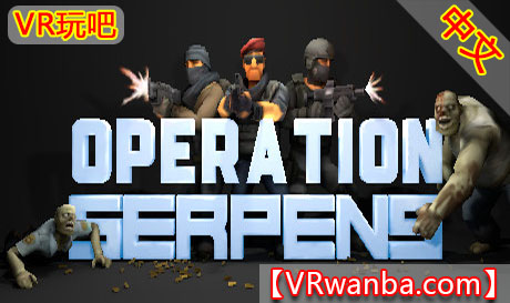 Oculus Quest 游戏《眼镜蛇行动VR》OPERATION SERPENS VR（高速下载）VR玩吧官网|VR游戏下载网站|Quest 2 3一体机游戏|VR游戏资源中文汉化平台|Pico Neo3 4|Meta Quest 2 3|HTC VIVE|Oculus Rift|Valve Index|Pico VR|游戏下载中心VR玩吧【VRwanba.com】汉化VR游戏官网