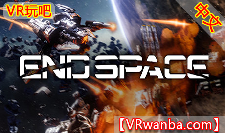 图片[1]VR玩吧-VR游戏破解下载网站-Quest 2 3 一体机游戏-Steam VR串流游戏-VR游戏资源汉化中文网站-Pico Neo3 4-Meta Quest 2 3-HTC VIVE-Oculus Rift-Valve Index-Pico VR-游戏下载中心Oculus Quest 游戏《宇宙空间战VR》End Space VR（高速下载)VR玩吧-VR游戏破解下载网站-Quest 2 3 一体机游戏-Steam VR串流游戏-VR游戏资源汉化中文网站-Pico Neo3 4-Meta Quest 2 3-HTC VIVE-Oculus Rift-Valve Index-Pico VR-游戏下载中心VR玩吧【VRwanba.com】汉化VR游戏官网