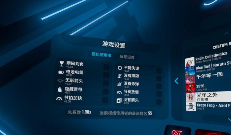 图片[3]VR玩吧-VR游戏破解下载网站-Quest 2 3 一体机游戏-Steam VR串流游戏-VR游戏资源汉化中文网站-Pico Neo3 4-Meta Quest 2 3-HTC VIVE-Oculus Rift-Valve Index-Pico VR-游戏下载中心Oculus Quest 游戏《节奏光剑VR》Beat Saber 集成自定义歌曲320首歌中文版（高速下载）VR玩吧-VR游戏破解下载网站-Quest 2 3 一体机游戏-Steam VR串流游戏-VR游戏资源汉化中文网站-Pico Neo3 4-Meta Quest 2 3-HTC VIVE-Oculus Rift-Valve Index-Pico VR-游戏下载中心VR玩吧【VRwanba.com】汉化VR游戏官网