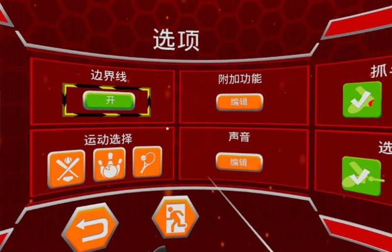 图片[5]VR玩吧官网|VR游戏下载网站|Quest 2 3一体机游戏|VR游戏资源中文汉化平台|Pico Neo3 4|Meta Quest 2 3|HTC VIVE|Oculus Rift|Valve Index|Pico VR|游戏下载中心Oculus Quest 游戏《体育争夺战VR》Sports Scramble（高速下载）VR玩吧官网|VR游戏下载网站|Quest 2 3一体机游戏|VR游戏资源中文汉化平台|Pico Neo3 4|Meta Quest 2 3|HTC VIVE|Oculus Rift|Valve Index|Pico VR|游戏下载中心VR玩吧【VRwanba.com】汉化VR游戏官网