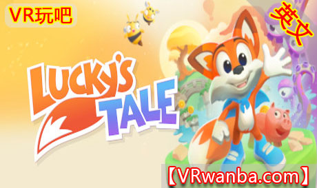 Oculus Quest 游戏《幸运的小狐狸VR》Lucky’s Tale VR（高速下载）VR玩吧官网|VR游戏下载网站|Quest 2 3一体机游戏|VR游戏资源中文汉化平台|Pico Neo3 4|Meta Quest 2 3|HTC VIVE|Oculus Rift|Valve Index|Pico VR|游戏下载中心VR玩吧【VRwanba.com】汉化VR游戏官网