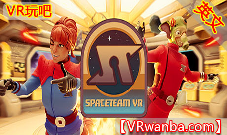 Oculus Quest 游戏《太空冒险VR》 SpaceteamVR（高速下载）VR玩吧官网|VR游戏下载网站|Quest 2 3一体机游戏|VR游戏资源中文汉化平台|Pico Neo3 4|Meta Quest 2 3|HTC VIVE|Oculus Rift|Valve Index|Pico VR|游戏下载中心VR玩吧【VRwanba.com】汉化VR游戏官网