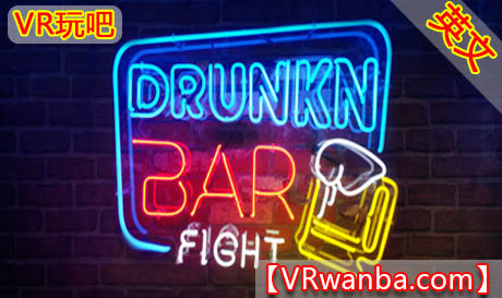 Oculus Quest 游戏《酒吧打架VR》Drunkn Bar Fight VR (高速下载）VR玩吧官网|VR游戏下载网站|Quest 2 3一体机游戏|VR游戏资源中文汉化平台|Pico Neo3 4|Meta Quest 2 3|HTC VIVE|Oculus Rift|Valve Index|Pico VR|游戏下载中心VR玩吧【VRwanba.com】汉化VR游戏官网