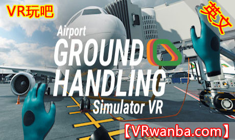 Oculus Quest 游戏《机场地勤模拟器VR》Airport Ground Handling Simulator VR（高速下载）VR玩吧官网|VR游戏下载网站|Quest 2 3一体机游戏|VR游戏资源中文汉化平台|Pico Neo3 4|Meta Quest 2 3|HTC VIVE|Oculus Rift|Valve Index|Pico VR|游戏下载中心VR玩吧【VRwanba.com】汉化VR游戏官网