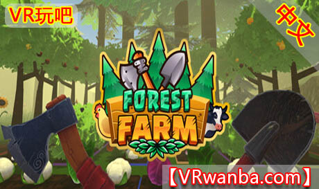 图片[1]VR玩吧-VR游戏破解下载网站-Quest 2 3 一体机游戏-Steam VR串流游戏-VR游戏资源汉化中文网站-Pico Neo3 4-Meta Quest 2 3-HTC VIVE-Oculus Rift-Valve Index-Pico VR-游戏下载中心Oculus Quest 游戏《深林农场VR》Forest FarmVR玩吧-VR游戏破解下载网站-Quest 2 3 一体机游戏-Steam VR串流游戏-VR游戏资源汉化中文网站-Pico Neo3 4-Meta Quest 2 3-HTC VIVE-Oculus Rift-Valve Index-Pico VR-游戏下载中心VR玩吧【VRwanba.com】汉化VR游戏官网