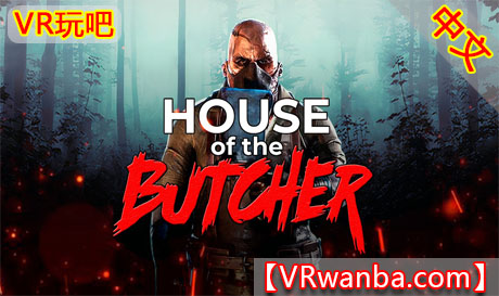 Oculus Quest 游戏《屠夫之家VR》House of the Butcher（高速下载）VR玩吧官网|VR游戏下载网站|Quest 2 3一体机游戏|VR游戏资源中文汉化平台|Pico Neo3 4|Meta Quest 2 3|HTC VIVE|Oculus Rift|Valve Index|Pico VR|游戏下载中心VR玩吧【VRwanba.com】汉化VR游戏官网