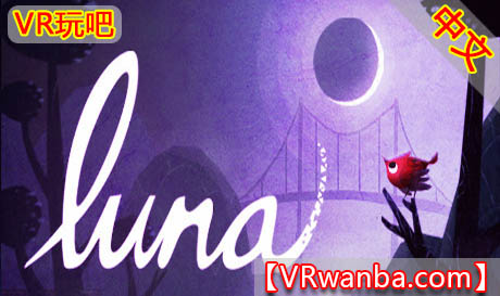 图片[1]VR玩吧-VR游戏破解下载网站-Quest 2 3 一体机游戏-Steam VR串流游戏-VR游戏资源汉化中文网站-Pico Neo3 4-Meta Quest 2 3-HTC VIVE-Oculus Rift-Valve Index-Pico VR-游戏下载中心Oculus Quest 游戏《月神VR-露娜VR》Luna VR（高速下载）VR玩吧-VR游戏破解下载网站-Quest 2 3 一体机游戏-Steam VR串流游戏-VR游戏资源汉化中文网站-Pico Neo3 4-Meta Quest 2 3-HTC VIVE-Oculus Rift-Valve Index-Pico VR-游戏下载中心VR玩吧【VRwanba.com】汉化VR游戏官网