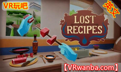 Oculus Quest 游戏《丢失的食谱VR》Lost Recipes VR（高速下载）VR玩吧官网|VR游戏下载网站|Quest 2 3一体机游戏|VR游戏资源中文汉化平台|Pico Neo3 4|Meta Quest 2 3|HTC VIVE|Oculus Rift|Valve Index|Pico VR|游戏下载中心VR玩吧【VRwanba.com】汉化VR游戏官网