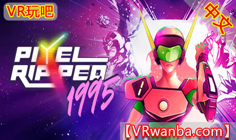图片[1]VR玩吧-VR游戏破解下载网站-Quest 2 3 一体机游戏-Steam VR串流游戏-VR游戏资源汉化中文网站-Pico Neo3 4-Meta Quest 2 3-HTC VIVE-Oculus Rift-Valve Index-Pico VR-游戏下载中心Oculus Quest 游戏《电子像素VR》Pixel Ripped 1995（高速下载）VR玩吧-VR游戏破解下载网站-Quest 2 3 一体机游戏-Steam VR串流游戏-VR游戏资源汉化中文网站-Pico Neo3 4-Meta Quest 2 3-HTC VIVE-Oculus Rift-Valve Index-Pico VR-游戏下载中心VR玩吧【VRwanba.com】汉化VR游戏官网