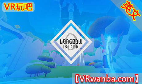 图片[1]VR玩吧-VR游戏破解下载网站-Quest 2 3 一体机游戏-Steam VR串流游戏-VR游戏资源汉化中文网站-Pico Neo3 4-Meta Quest 2 3-HTC VIVE-Oculus Rift-Valve Index-Pico VR-游戏下载中心Oculus Quest 游戏《长弓岛VR》Longbow Island（高速下载）VR玩吧-VR游戏破解下载网站-Quest 2 3 一体机游戏-Steam VR串流游戏-VR游戏资源汉化中文网站-Pico Neo3 4-Meta Quest 2 3-HTC VIVE-Oculus Rift-Valve Index-Pico VR-游戏下载中心VR玩吧【VRwanba.com】汉化VR游戏官网