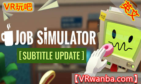 Oculus Quest 游戏《工作模拟器VR》Job Simulator （高速下载）VR玩吧官网|VR游戏下载网站|Quest 2 3一体机游戏|VR游戏资源中文汉化平台|Pico Neo3 4|Meta Quest 2 3|HTC VIVE|Oculus Rift|Valve Index|Pico VR|游戏下载中心VR玩吧【VRwanba.com】汉化VR游戏官网