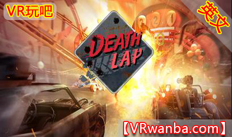图片[1]VR玩吧-VR游戏破解下载网站-Quest 2 3 一体机游戏-Steam VR串流游戏-VR游戏资源汉化中文网站-Pico Neo3 4-Meta Quest 2 3-HTC VIVE-Oculus Rift-Valve Index-Pico VR-游戏下载中心Oculus Quest 游戏《死亡赛车VR》Death Lap（高速下载）VR玩吧-VR游戏破解下载网站-Quest 2 3 一体机游戏-Steam VR串流游戏-VR游戏资源汉化中文网站-Pico Neo3 4-Meta Quest 2 3-HTC VIVE-Oculus Rift-Valve Index-Pico VR-游戏下载中心VR玩吧【VRwanba.com】汉化VR游戏官网
