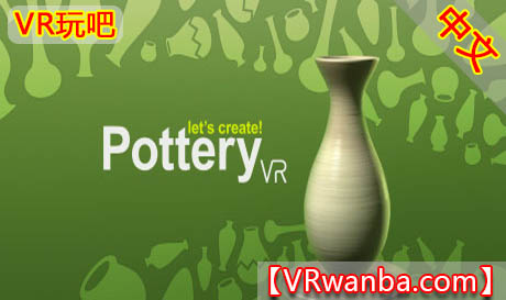 图片[1]VR玩吧-VR游戏破解下载网站-Quest 2 3 一体机游戏-Steam VR串流游戏-VR游戏资源汉化中文网站-Pico Neo3 4-Meta Quest 2 3-HTC VIVE-Oculus Rift-Valve Index-Pico VR-游戏下载中心Oculus Quest 游戏《制作陶瓷模拟器VR》Let’s Create! Pottery VR (高速下载）VR玩吧-VR游戏破解下载网站-Quest 2 3 一体机游戏-Steam VR串流游戏-VR游戏资源汉化中文网站-Pico Neo3 4-Meta Quest 2 3-HTC VIVE-Oculus Rift-Valve Index-Pico VR-游戏下载中心VR玩吧【VRwanba.com】汉化VR游戏官网