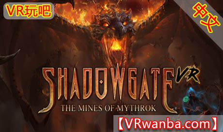 Oculus Quest 游戏《暗影门：矿山VR》Shadowgate VR: The Mines of Mythrok(高速下载）VR玩吧官网|VR游戏下载网站|Quest 2 3一体机游戏|VR游戏资源中文汉化平台|Pico Neo3 4|Meta Quest 2 3|HTC VIVE|Oculus Rift|Valve Index|Pico VR|游戏下载中心VR玩吧【VRwanba.com】汉化VR游戏官网