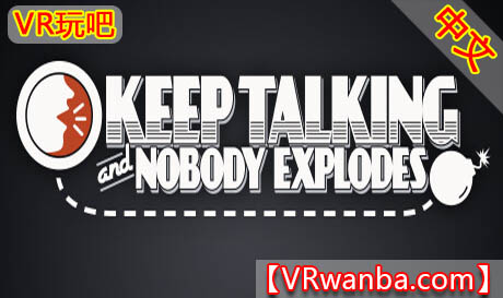 Steam PC VR游戏《继续说，不会炸VR》Keep Talking and Nobody Explodes（高速下载）VR玩吧官网|VR游戏下载网站|Quest 2 3一体机游戏|VR游戏资源中文汉化平台|Pico Neo3 4|Meta Quest 2 3|HTC VIVE|Oculus Rift|Valve Index|Pico VR|游戏下载中心VR玩吧【VRwanba.com】汉化VR游戏官网