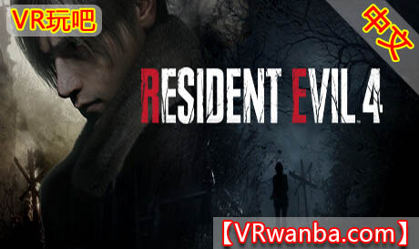 Steam PC VR游戏《生化危机4重制版|国语|豪华全DLC》Resident Evil 4 VRVR玩吧官网|VR游戏下载网站|Quest 2 3一体机游戏|VR游戏资源中文汉化平台|Pico Neo3 4|Meta Quest 2 3|HTC VIVE|Oculus Rift|Valve Index|Pico VR|游戏下载中心VR玩吧【VRwanba.com】汉化VR游戏官网