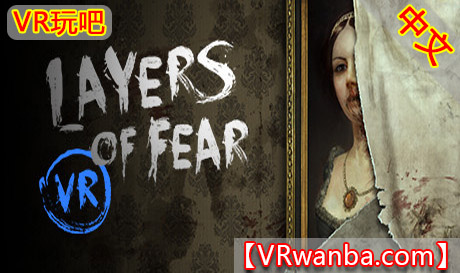 Oculus Quest 游戏《层层恐惧VR》Layers of Fear VR（高速下载）VR玩吧官网|VR游戏下载网站|Quest 2 3一体机游戏|VR游戏资源中文汉化平台|Pico Neo3 4|Meta Quest 2 3|HTC VIVE|Oculus Rift|Valve Index|Pico VR|游戏下载中心VR玩吧【VRwanba.com】汉化VR游戏官网