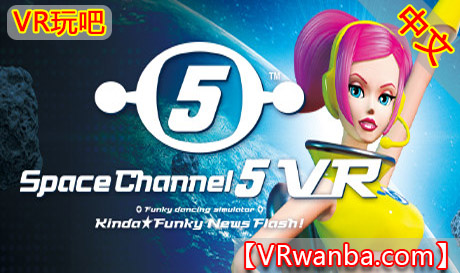 Oculus Quest 游戏《太空频道5VR》Space Channel 5 VR Kinda Funky News Flash VR（高速下载）VR玩吧官网|VR游戏下载网站|Quest 2 3一体机游戏|VR游戏资源中文汉化平台|Pico Neo3 4|Meta Quest 2 3|HTC VIVE|Oculus Rift|Valve Index|Pico VR|游戏下载中心VR玩吧【VRwanba.com】汉化VR游戏官网