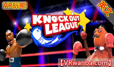 Oculus Quest 游戏《拳击联盟VR》Knockout League（高速下载）VR玩吧官网|VR游戏下载网站|Quest 2 3一体机游戏|VR游戏资源中文汉化平台|Pico Neo3 4|Meta Quest 2 3|HTC VIVE|Oculus Rift|Valve Index|Pico VR|游戏下载中心VR玩吧【VRwanba.com】汉化VR游戏官网