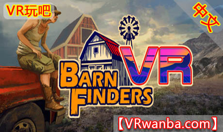 图片[1]VR玩吧-VR游戏破解下载网站-Quest 2 3 一体机游戏-Steam VR串流游戏-VR游戏资源汉化中文网站-Pico Neo3 4-Meta Quest 2 3-HTC VIVE-Oculus Rift-Valve Index-Pico VR-游戏下载中心Steam PC VR游戏《谷仓搜寻者VR》Barn Finders VR（高速下载）VR玩吧-VR游戏破解下载网站-Quest 2 3 一体机游戏-Steam VR串流游戏-VR游戏资源汉化中文网站-Pico Neo3 4-Meta Quest 2 3-HTC VIVE-Oculus Rift-Valve Index-Pico VR-游戏下载中心VR玩吧【VRwanba.com】汉化VR游戏官网