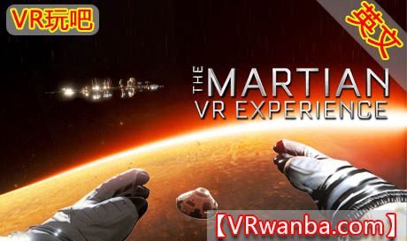 Steam PC VR游戏《火星救援VR体验》The Martian VR Experience（高速下载）VR玩吧官网|VR游戏下载网站|Quest 2 3一体机游戏|VR游戏资源中文汉化平台|Pico Neo3 4|Meta Quest 2 3|HTC VIVE|Oculus Rift|Valve Index|Pico VR|游戏下载中心VR玩吧【VRwanba.com】汉化VR游戏官网