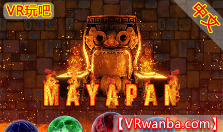 图片[1]VR玩吧-VR游戏破解下载网站-Quest 2 3 一体机游戏-Steam VR串流游戏-VR游戏资源汉化中文网站-Pico Neo3 4-Meta Quest 2 3-HTC VIVE-Oculus Rift-Valve Index-Pico VR-游戏下载中心Oculus Quest 游戏《玛雅潘VR》Mayapan VR（高速下载）VR玩吧-VR游戏破解下载网站-Quest 2 3 一体机游戏-Steam VR串流游戏-VR游戏资源汉化中文网站-Pico Neo3 4-Meta Quest 2 3-HTC VIVE-Oculus Rift-Valve Index-Pico VR-游戏下载中心VR玩吧【VRwanba.com】汉化VR游戏官网