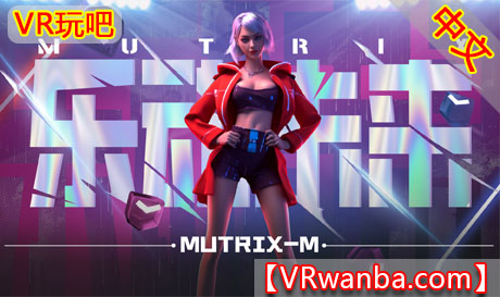 Oculus Quest 游戏《乐动未来·音计划VR》Mutrix-M（高速下载）VR玩吧官网|VR游戏下载网站|Quest 2 3一体机游戏|VR游戏资源中文汉化平台|Pico Neo3 4|Meta Quest 2 3|HTC VIVE|Oculus Rift|Valve Index|Pico VR|游戏下载中心VR玩吧【VRwanba.com】汉化VR游戏官网