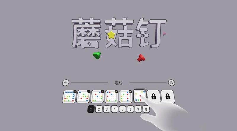 图片[2]VR玩吧官网|VR游戏下载网站|Quest 2 3一体机游戏|VR游戏资源中文汉化平台|Pico Neo3 4|Meta Quest 2 3|HTC VIVE|Oculus Rift|Valve Index|Pico VR|游戏下载中心Steam PC VR游戏《蘑菇钉VR》Mushroom Pin（高速下载）VR玩吧官网|VR游戏下载网站|Quest 2 3一体机游戏|VR游戏资源中文汉化平台|Pico Neo3 4|Meta Quest 2 3|HTC VIVE|Oculus Rift|Valve Index|Pico VR|游戏下载中心VR玩吧【VRwanba.com】汉化VR游戏官网