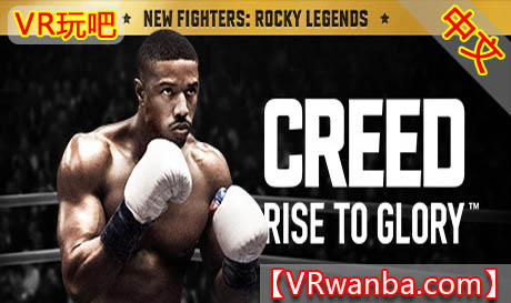 Oculus Quest 游戏《最强拳击游戏VR/荣耀擂台VR》Creed: Rise to Glory VR 游戏 (高速下载）VR玩吧官网|VR游戏下载网站|Quest 2 3一体机游戏|VR游戏资源中文汉化平台|Pico Neo3 4|Meta Quest 2 3|HTC VIVE|Oculus Rift|Valve Index|Pico VR|游戏下载中心VR玩吧【VRwanba.com】汉化VR游戏官网