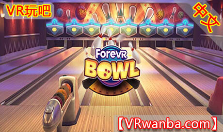 Steam PC VR游戏《保龄球VR》ForeVR Bowl VR（高速下载）VR玩吧官网|VR游戏下载网站|Quest 2 3一体机游戏|VR游戏资源中文汉化平台|Pico Neo3 4|Meta Quest 2 3|HTC VIVE|Oculus Rift|Valve Index|Pico VR|游戏下载中心VR玩吧【VRwanba.com】汉化VR游戏官网