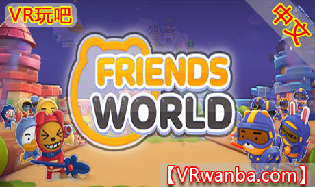 Steam PC VR游戏《朋友冲刺VR》Friends Rush（高速下载）VR玩吧官网|VR游戏下载网站|Quest 2 3一体机游戏|VR游戏资源中文汉化平台|Pico Neo3 4|Meta Quest 2 3|HTC VIVE|Oculus Rift|Valve Index|Pico VR|游戏下载中心VR玩吧【VRwanba.com】汉化VR游戏官网