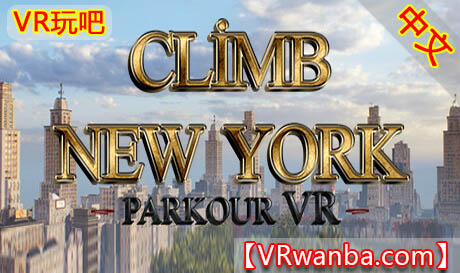 图片[1]VR玩吧-VR游戏破解下载网站-Quest 2 3 一体机游戏-Steam VR串流游戏-VR游戏资源汉化中文网站-Pico Neo3 4-Meta Quest 2 3-HTC VIVE-Oculus Rift-Valve Index-Pico VR-游戏下载中心Steam PC VR游戏《纽约跑酷VR》Climb VR New York Parkour（高速下载）VR玩吧-VR游戏破解下载网站-Quest 2 3 一体机游戏-Steam VR串流游戏-VR游戏资源汉化中文网站-Pico Neo3 4-Meta Quest 2 3-HTC VIVE-Oculus Rift-Valve Index-Pico VR-游戏下载中心VR玩吧【VRwanba.com】汉化VR游戏官网