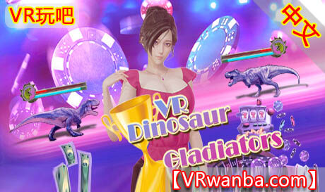 图片[1]VR玩吧-VR游戏破解下载网站-Quest 2 3 一体机游戏-Steam VR串流游戏-VR游戏资源汉化中文网站-Pico Neo3 4-Meta Quest 2 3-HTC VIVE-Oculus Rift-Valve Index-Pico VR-游戏下载中心Steam PC VR游戏《VR恐龙部落》VR Dinosaur Gladiators（高速下载）VR玩吧-VR游戏破解下载网站-Quest 2 3 一体机游戏-Steam VR串流游戏-VR游戏资源汉化中文网站-Pico Neo3 4-Meta Quest 2 3-HTC VIVE-Oculus Rift-Valve Index-Pico VR-游戏下载中心VR玩吧【VRwanba.com】汉化VR游戏官网