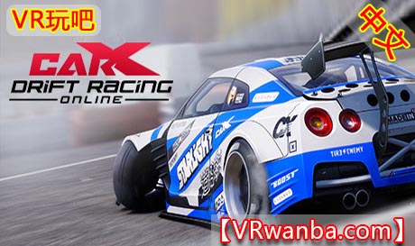 图片[1]VR玩吧-VR游戏破解下载网站-Quest 2 3 一体机游戏-Steam VR串流游戏-VR游戏资源汉化中文网站-Pico Neo3 4-Meta Quest 2 3-HTC VIVE-Oculus Rift-Valve Index-Pico VR-游戏下载中心Steam PC VR游戏《CarX 漂移赛车VR》CarX Drift Racing OnlineVR玩吧-VR游戏破解下载网站-Quest 2 3 一体机游戏-Steam VR串流游戏-VR游戏资源汉化中文网站-Pico Neo3 4-Meta Quest 2 3-HTC VIVE-Oculus Rift-Valve Index-Pico VR-游戏下载中心VR玩吧【VRwanba.com】汉化VR游戏官网