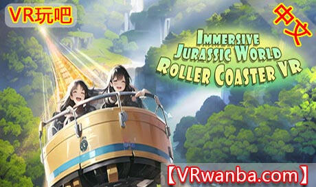 Steam PC VR游戏《VR 沉浸式侏罗纪星球过山车》 Immersive Jurassic World Roller Coaster VR（高速下载）VR玩吧官网|VR游戏下载网站|Quest 2 3一体机游戏|VR游戏资源中文汉化平台|Pico Neo3 4|Meta Quest 2 3|HTC VIVE|Oculus Rift|Valve Index|Pico VR|游戏下载中心VR玩吧【VRwanba.com】汉化VR游戏官网