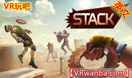 图片[1]VR玩吧-VR游戏破解下载网站-Quest 2 3 一体机游戏-Steam VR串流游戏-VR游戏资源汉化中文网站-Pico Neo3 4-Meta Quest 2 3-HTC VIVE-Oculus Rift-Valve Index-Pico VR-游戏下载中心Oculus Quest 游戏《飞盘刀VR》STACK（高速下载）VR玩吧-VR游戏破解下载网站-Quest 2 3 一体机游戏-Steam VR串流游戏-VR游戏资源汉化中文网站-Pico Neo3 4-Meta Quest 2 3-HTC VIVE-Oculus Rift-Valve Index-Pico VR-游戏下载中心VR玩吧【VRwanba.com】汉化VR游戏官网