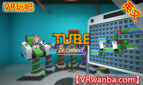 图片[1]VR玩吧-VR游戏破解下载网站-Quest 2 3 一体机游戏-Steam VR串流游戏-VR游戏资源汉化中文网站-Pico Neo3 4-Meta Quest 2 3-HTC VIVE-Oculus Rift-Valve Index-Pico VR-游戏下载中心Oculus Quest 游戏《拼接管道VR》Tube Be Continued（高速下载）VR玩吧-VR游戏破解下载网站-Quest 2 3 一体机游戏-Steam VR串流游戏-VR游戏资源汉化中文网站-Pico Neo3 4-Meta Quest 2 3-HTC VIVE-Oculus Rift-Valve Index-Pico VR-游戏下载中心VR玩吧【VRwanba.com】汉化VR游戏官网