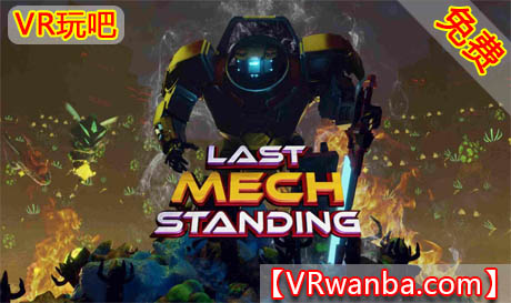 Oculus Quest 游戏《最后的机甲VR》Last Mech Standing（高速下载）VR玩吧官网|VR游戏下载网站|Quest 2 3一体机游戏|VR游戏资源中文汉化平台|Pico Neo3 4|Meta Quest 2 3|HTC VIVE|Oculus Rift|Valve Index|Pico VR|游戏下载中心VR玩吧【VRwanba.com】汉化VR游戏官网